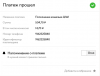 Screenshot 2023-05-26 at 23-34-20 ЮMoney.png